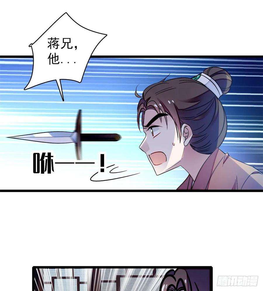 似锦69话 打姜似的主意？找死