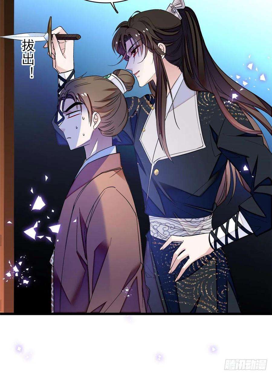 似锦69话 打姜似的主意？找死