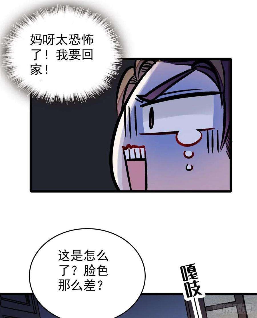 似锦69话 打姜似的主意？找死