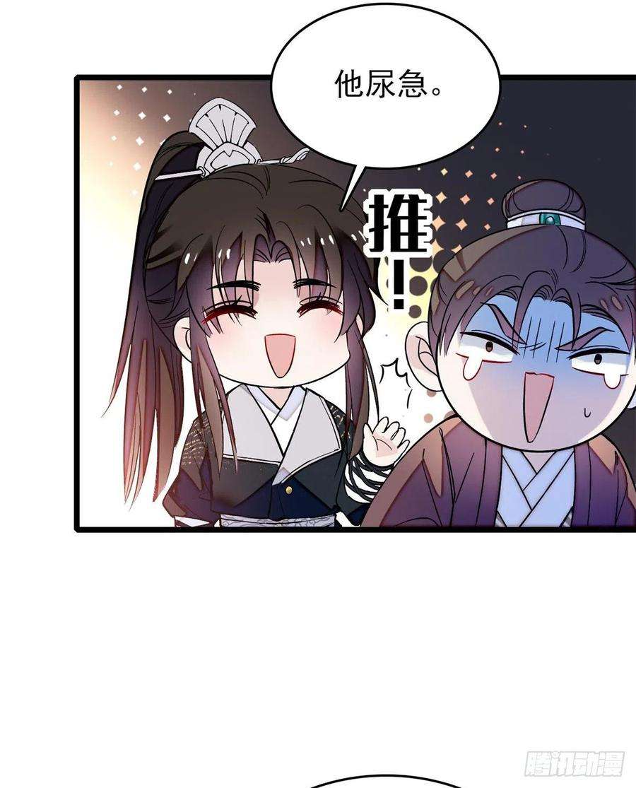 似锦69话 打姜似的主意？找死