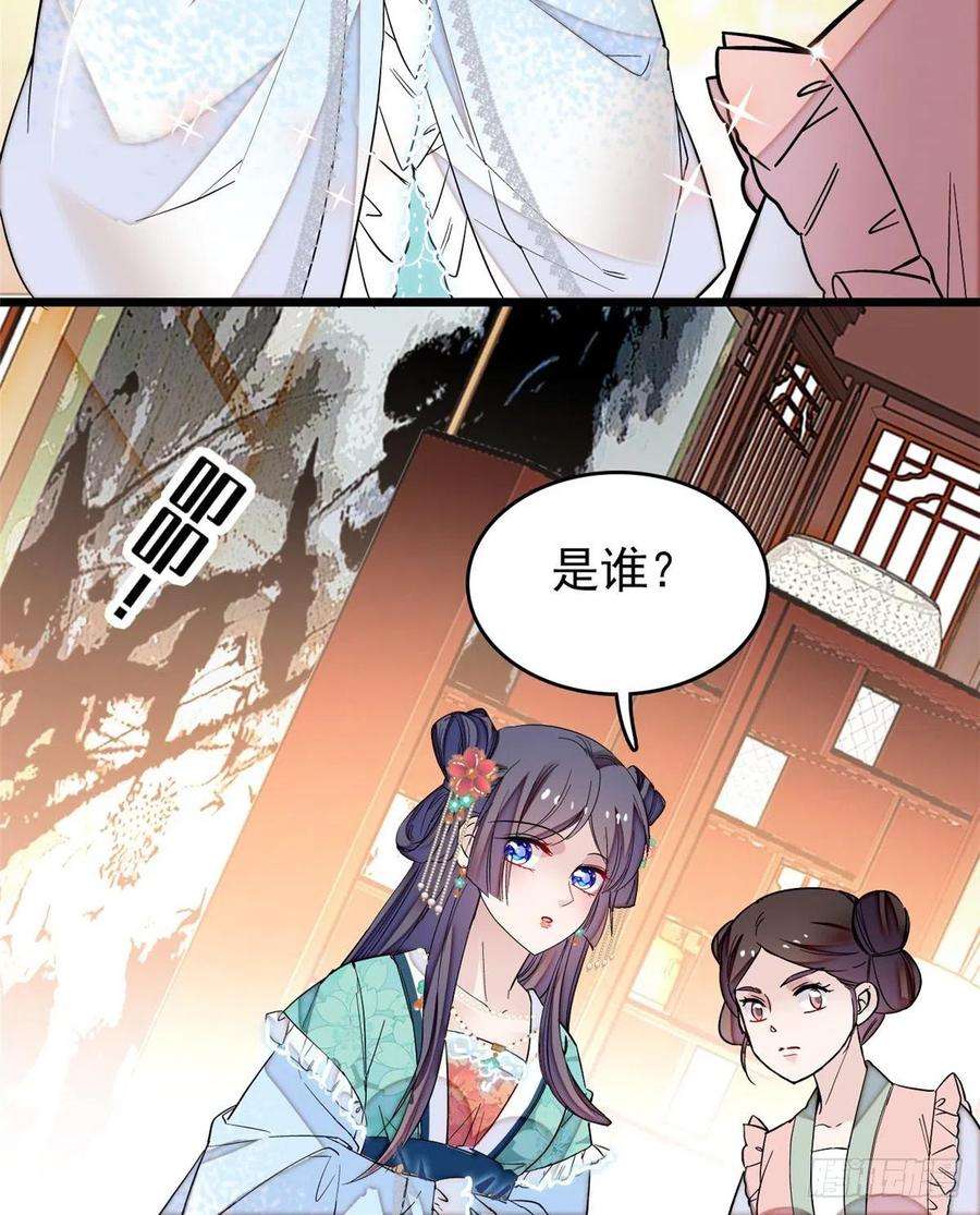 似锦69话 打姜似的主意？找死