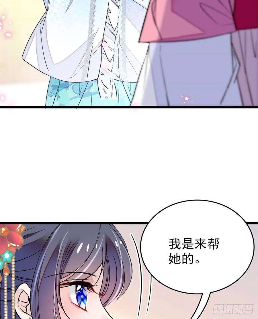 似锦69话 打姜似的主意？找死