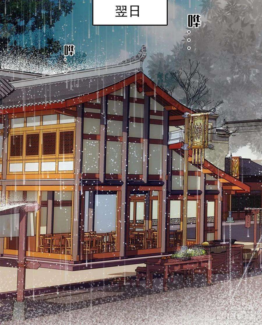 似锦69话 打姜似的主意？找死