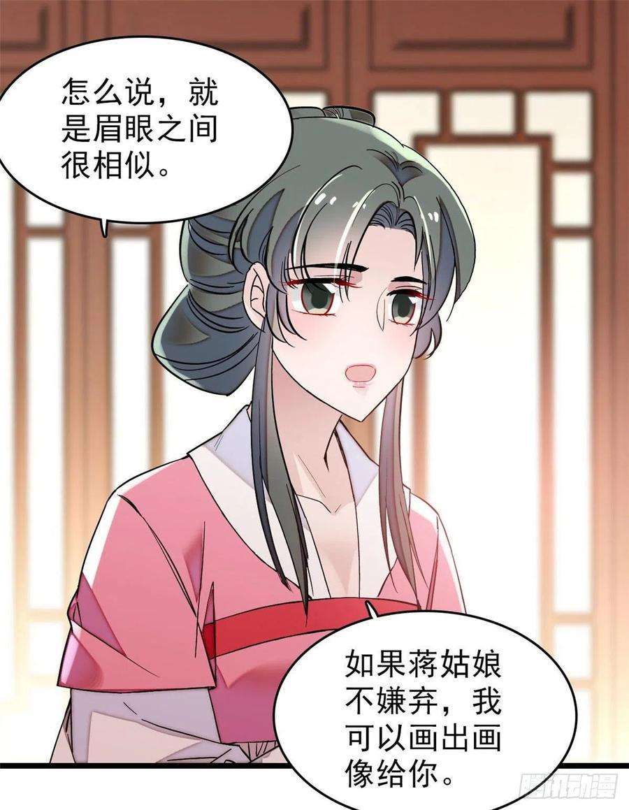 似锦70话 带上我吧
