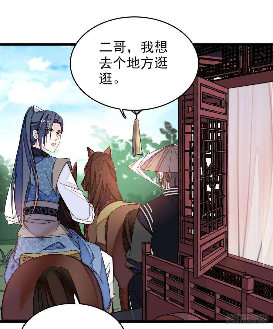 似锦70话 带上我吧