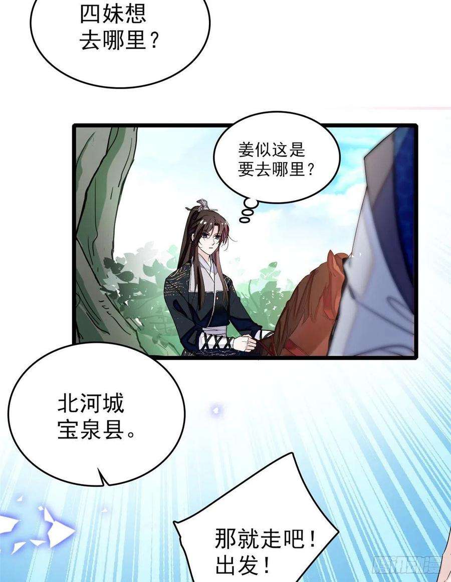 似锦70话 带上我吧