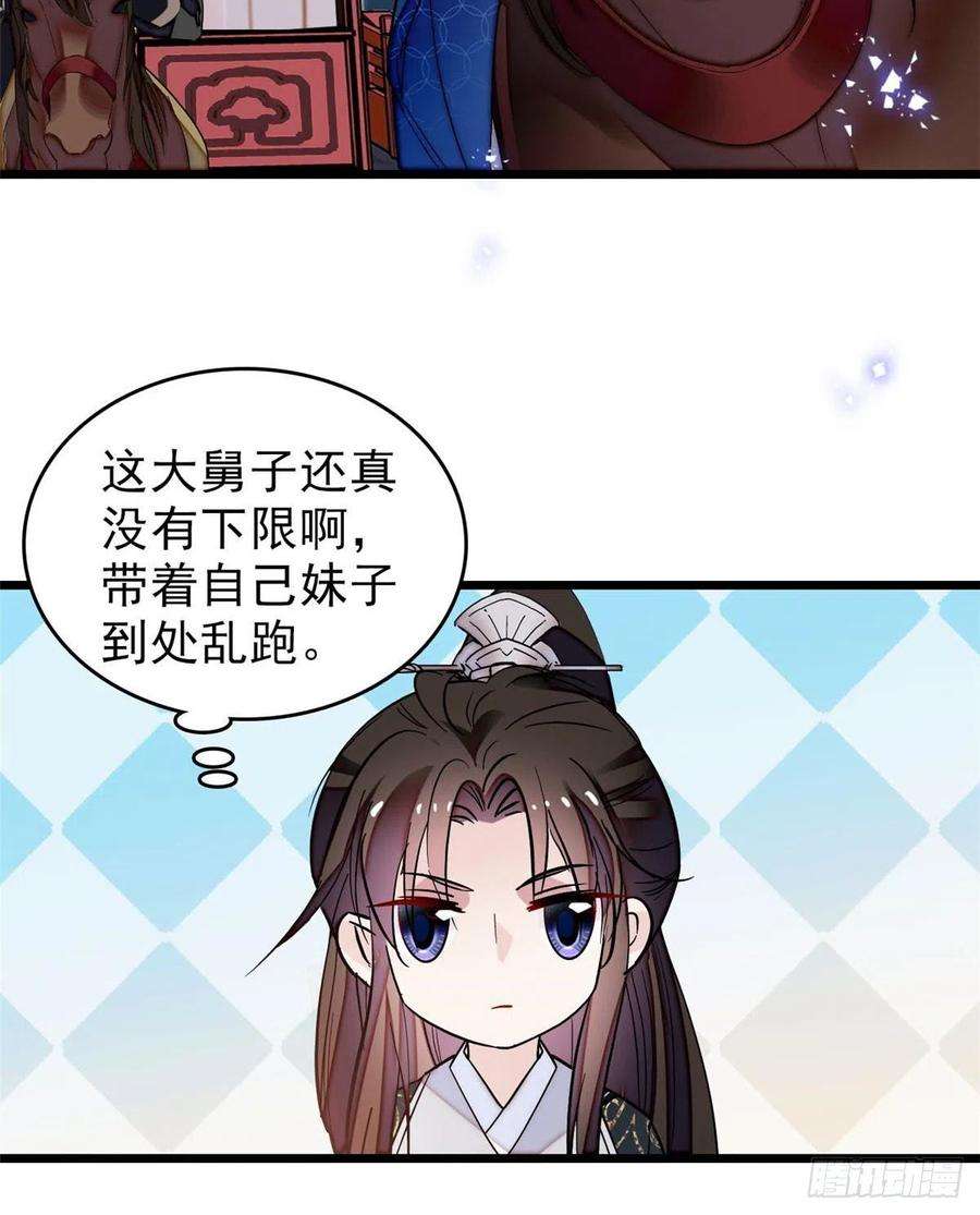 似锦70话 带上我吧