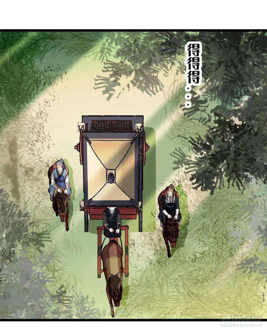 似锦70话 带上我吧