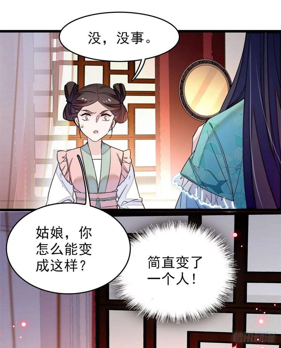似锦70话 带上我吧