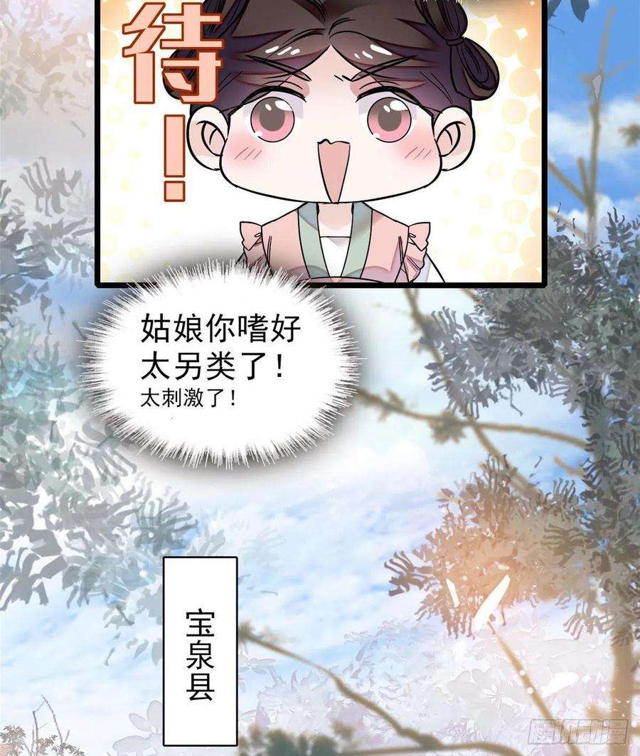 似锦70话 带上我吧