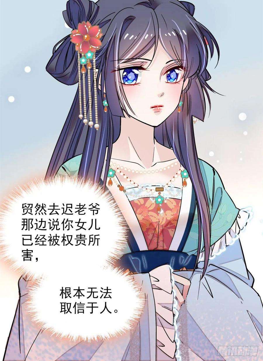 似锦70话 带上我吧