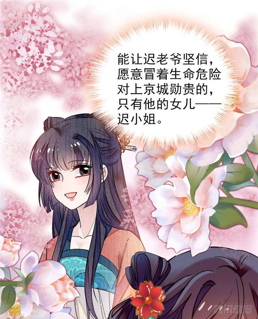 似锦70话 带上我吧