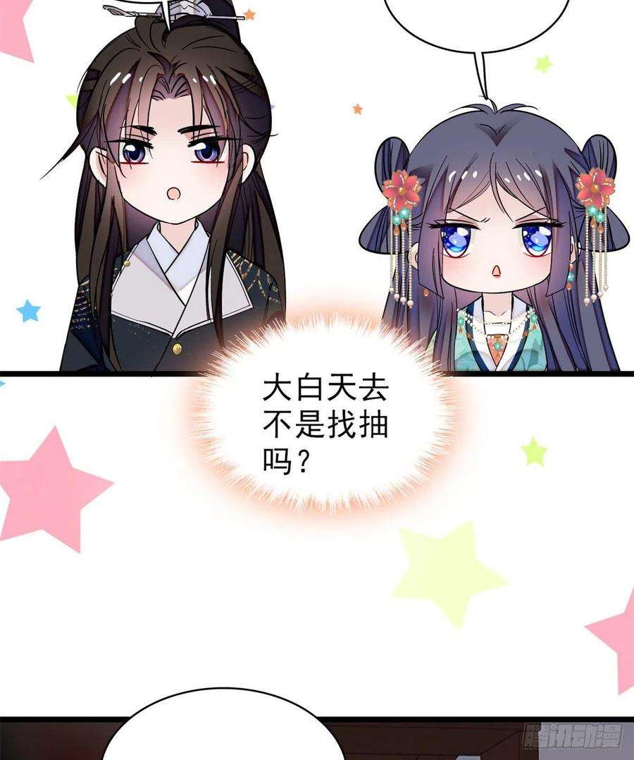 似锦70话 带上我吧