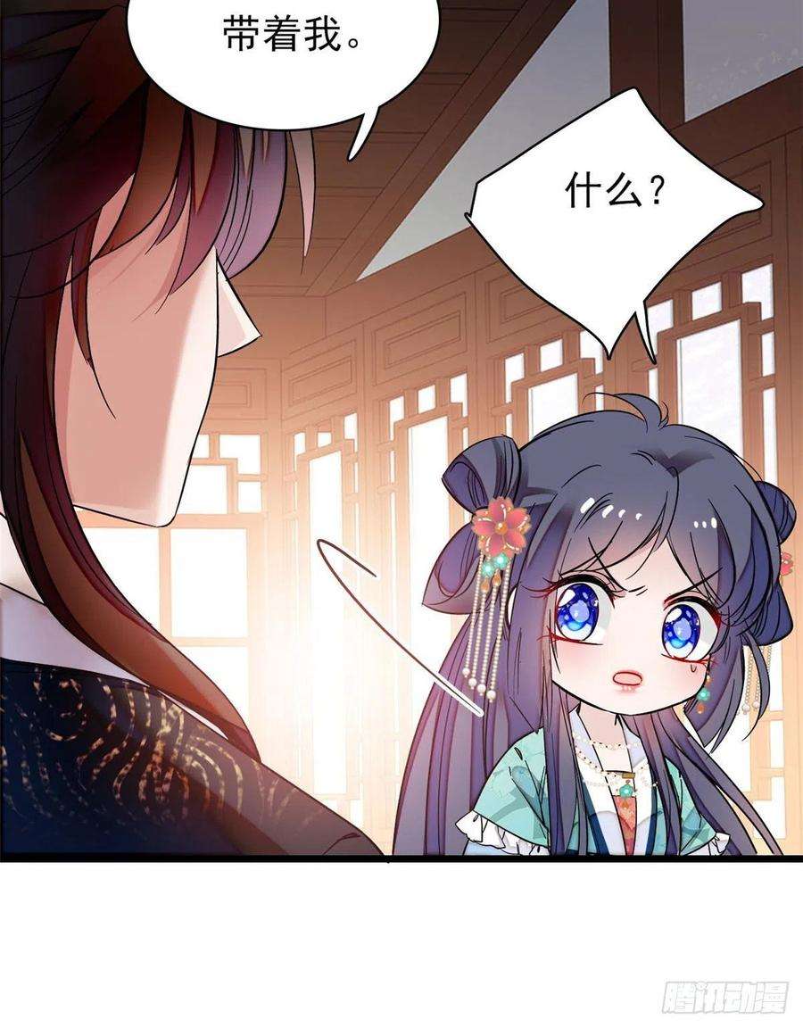 似锦70话 带上我吧