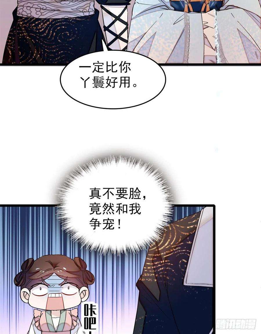 似锦70话 带上我吧