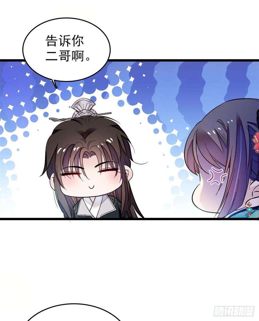 似锦70话 带上我吧