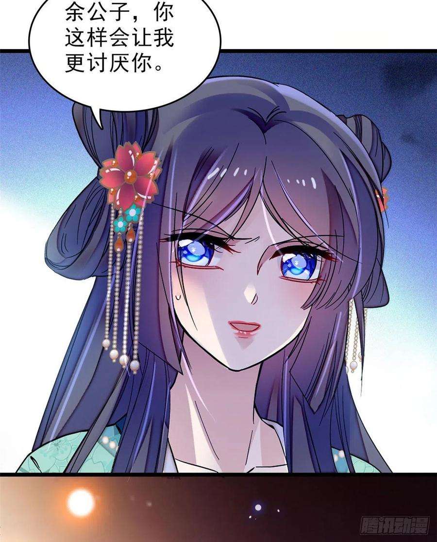 似锦70话 带上我吧