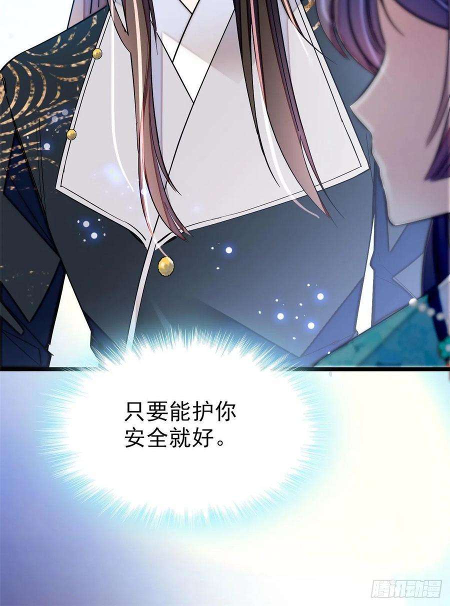 似锦70话 带上我吧