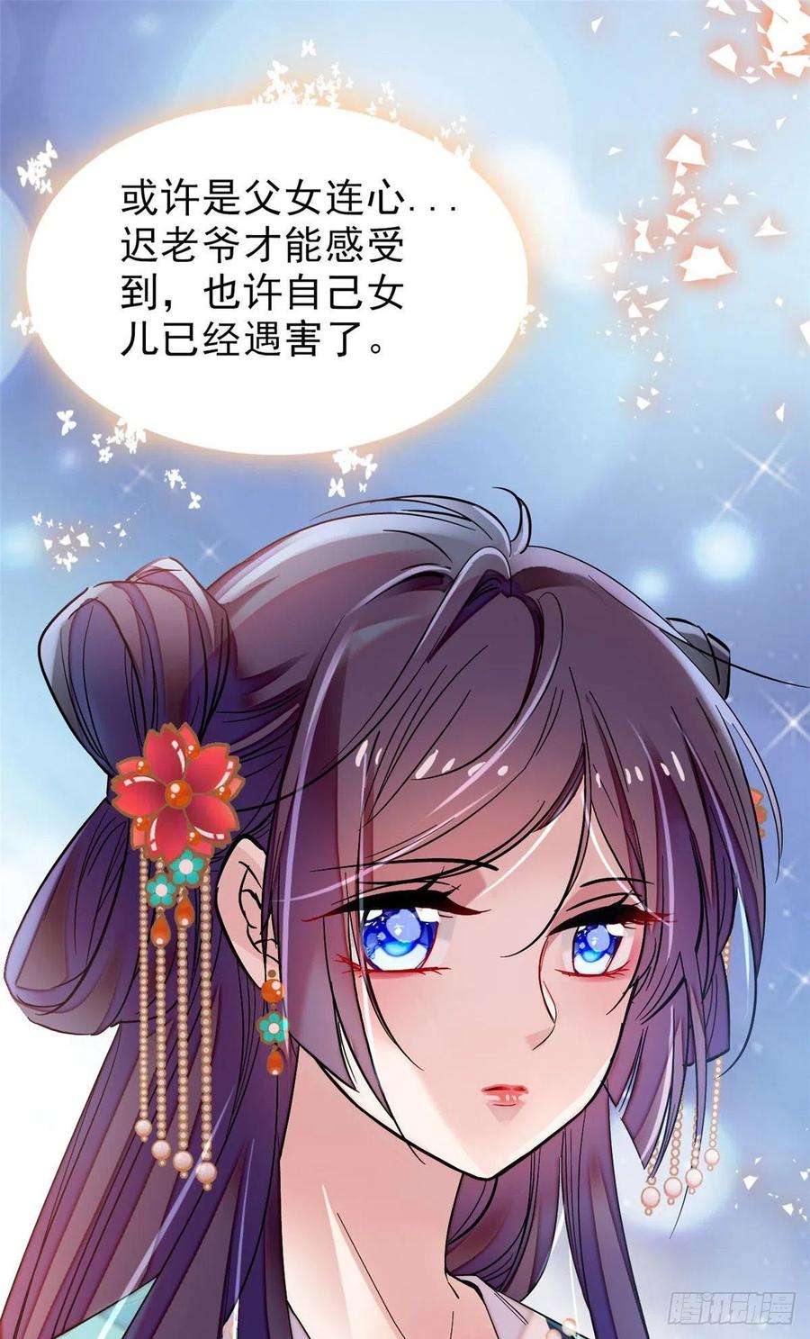 似锦70话 带上我吧