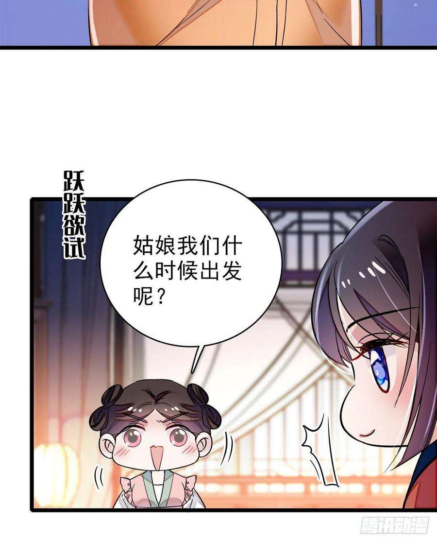 似锦70话 带上我吧