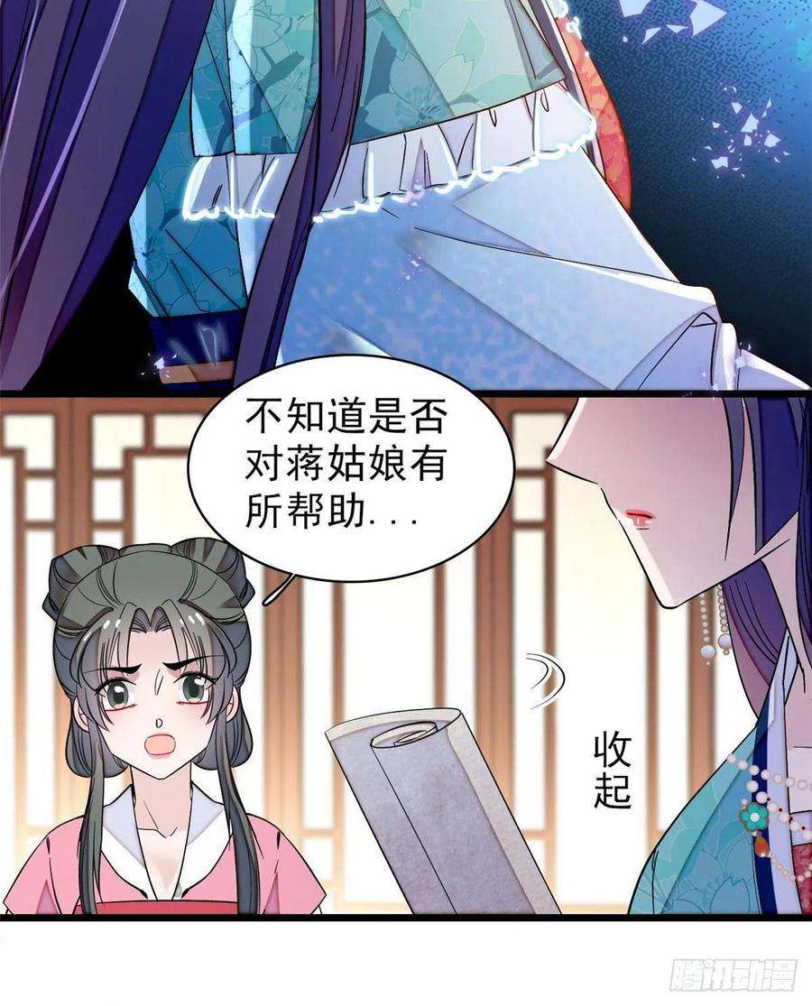 似锦70话 带上我吧