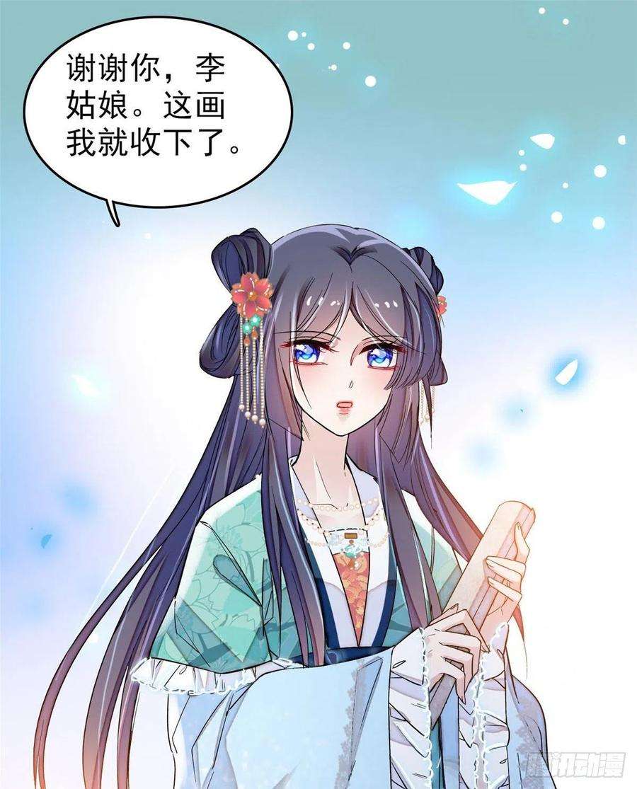 似锦70话 带上我吧