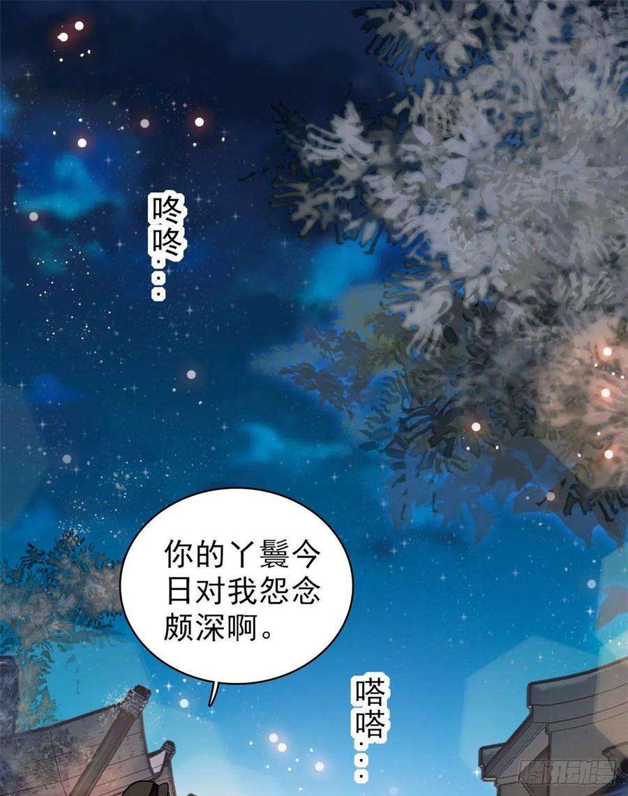 似锦71话 我会很多你丫鬟不会的