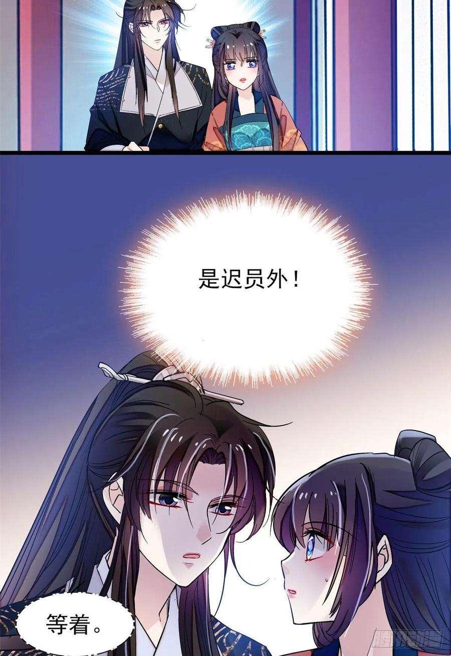 似锦71话 我会很多你丫鬟不会的