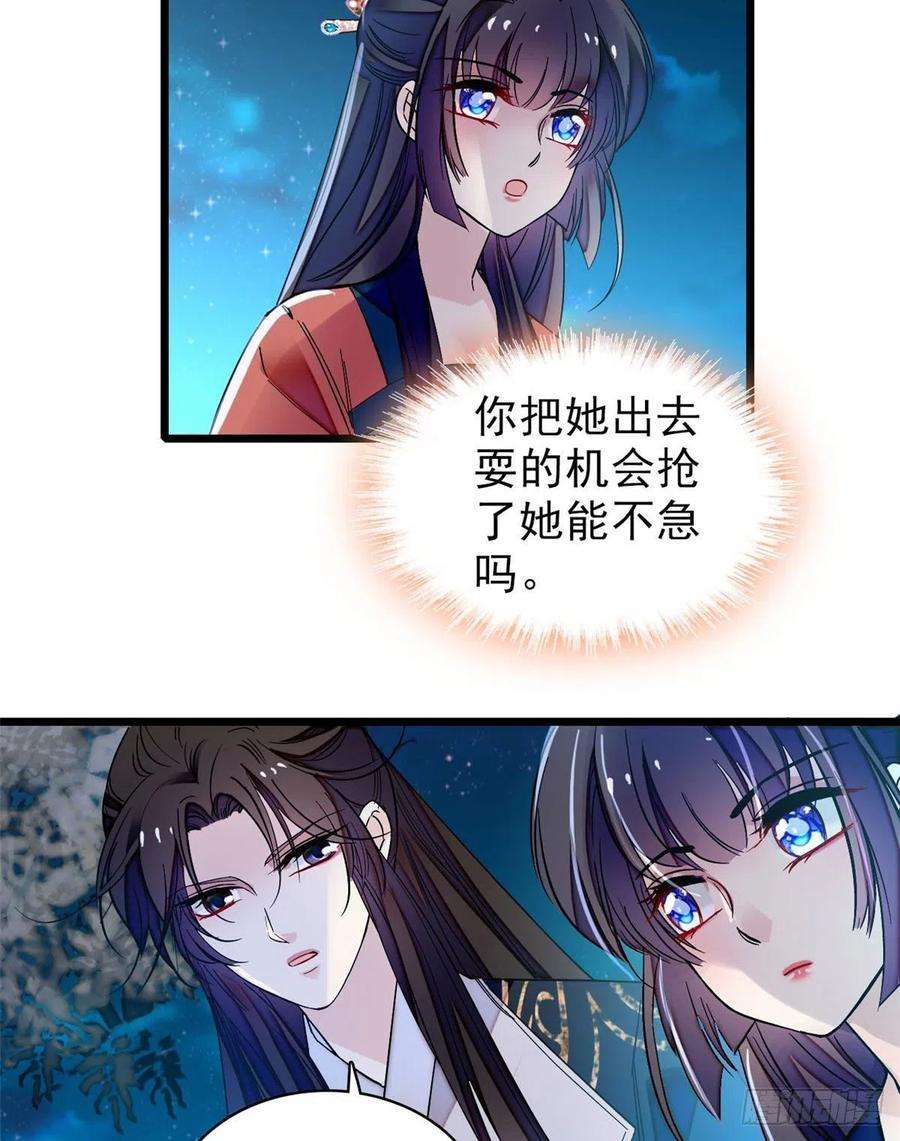 似锦71话 我会很多你丫鬟不会的