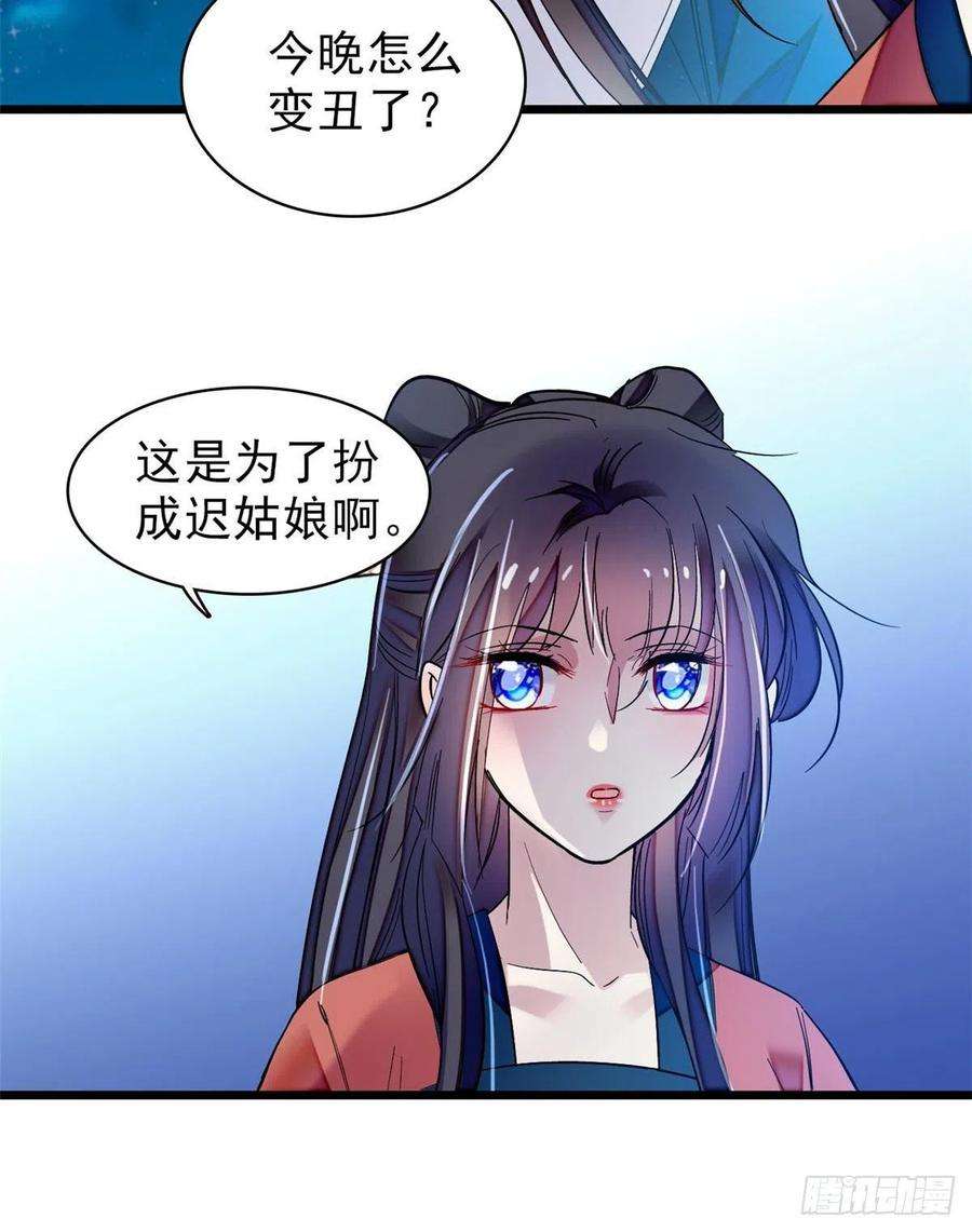 似锦71话 我会很多你丫鬟不会的