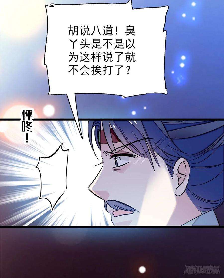 似锦71话 我会很多你丫鬟不会的