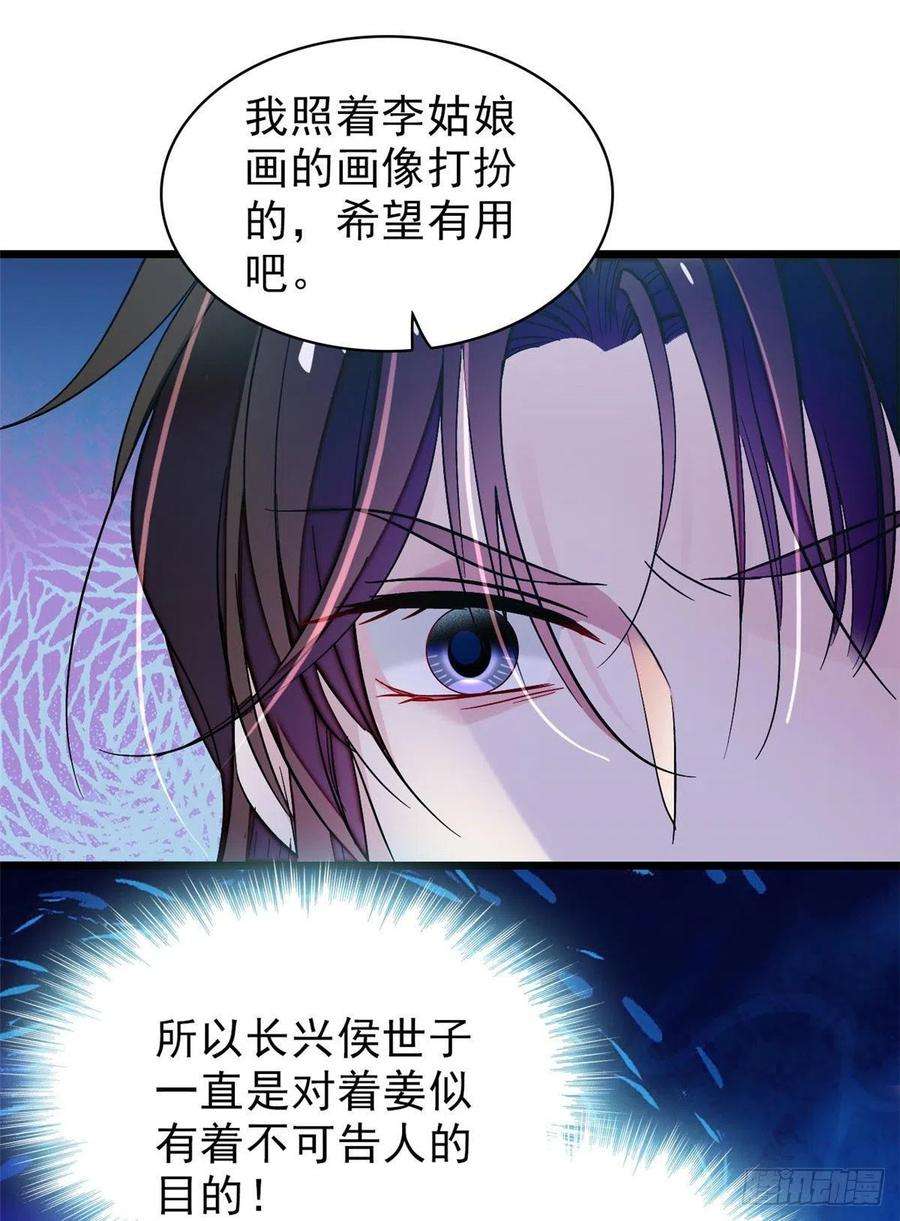 似锦71话 我会很多你丫鬟不会的