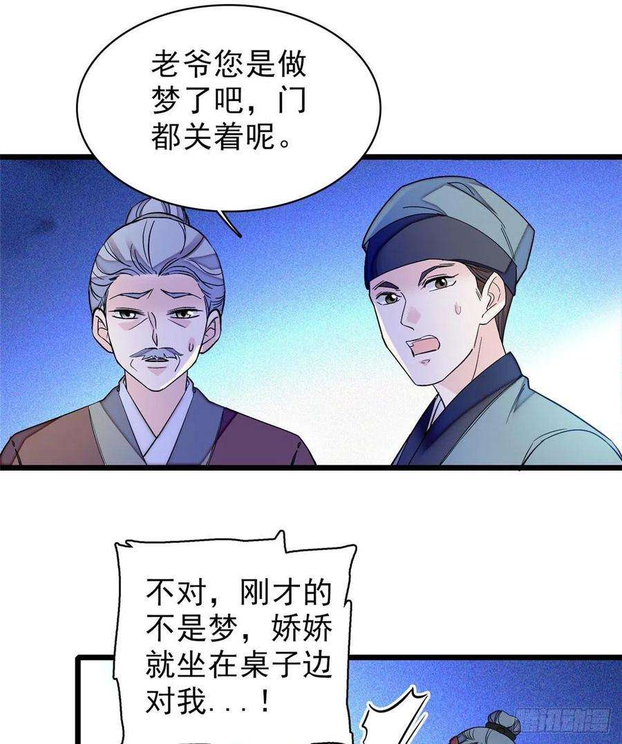 似锦71话 我会很多你丫鬟不会的