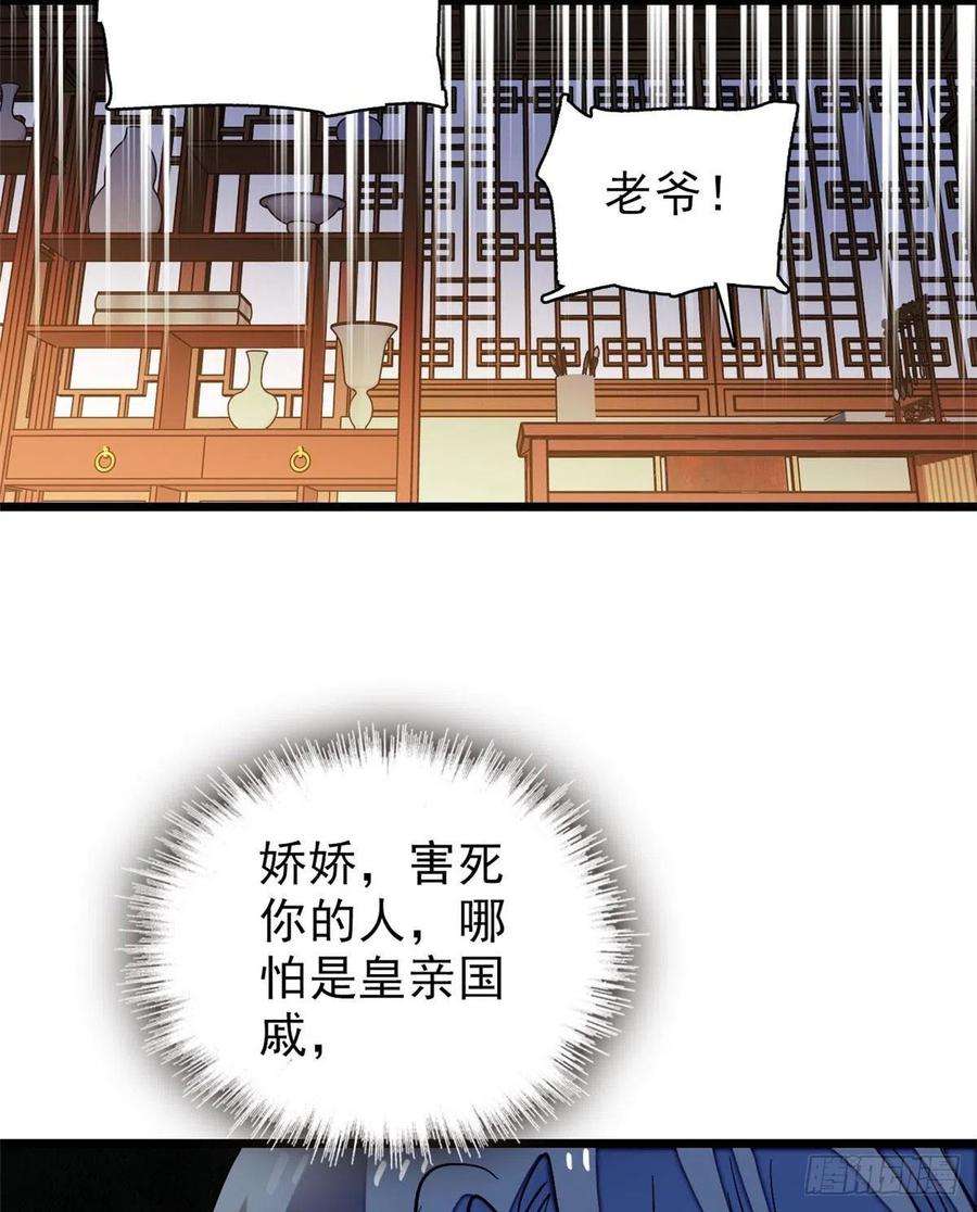 似锦71话 我会很多你丫鬟不会的