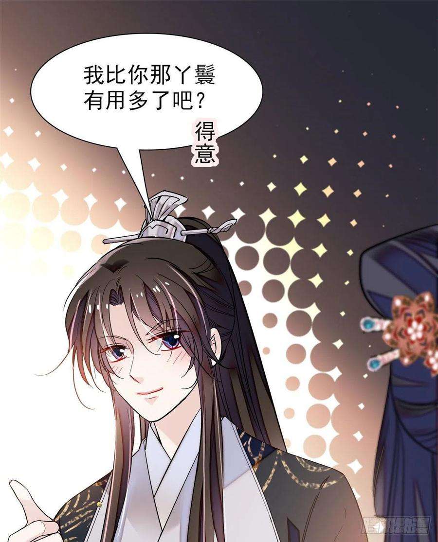 似锦71话 我会很多你丫鬟不会的
