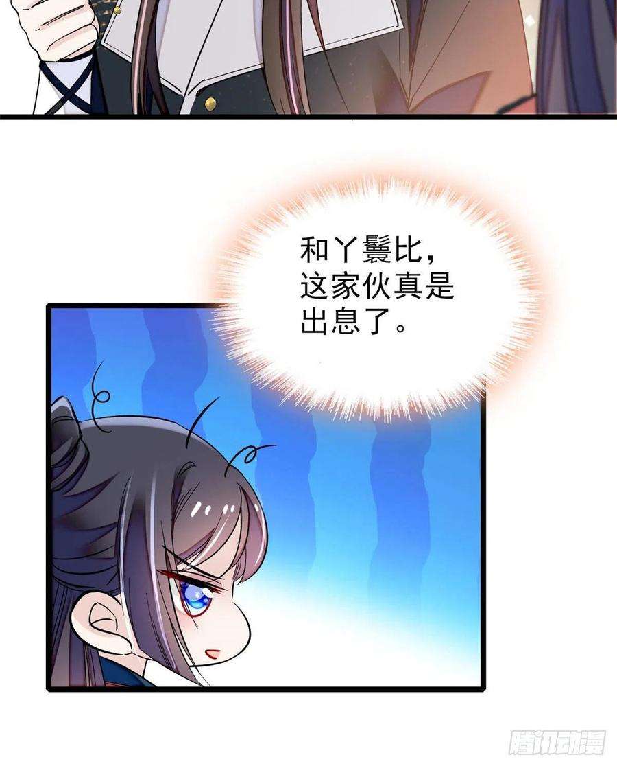 似锦71话 我会很多你丫鬟不会的