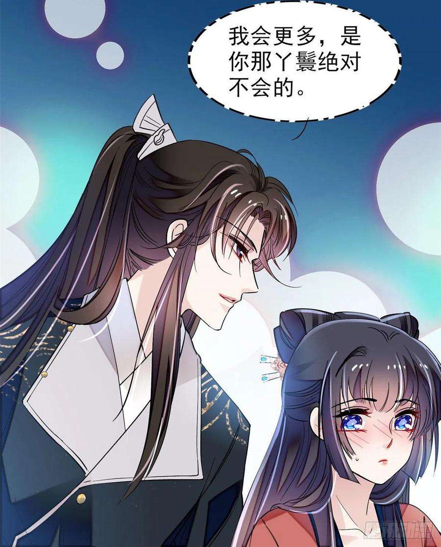 似锦71话 我会很多你丫鬟不会的