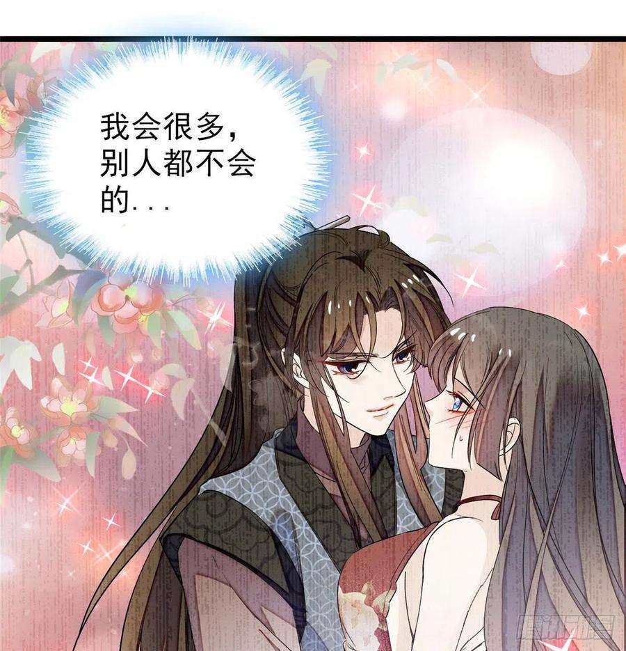 似锦71话 我会很多你丫鬟不会的
