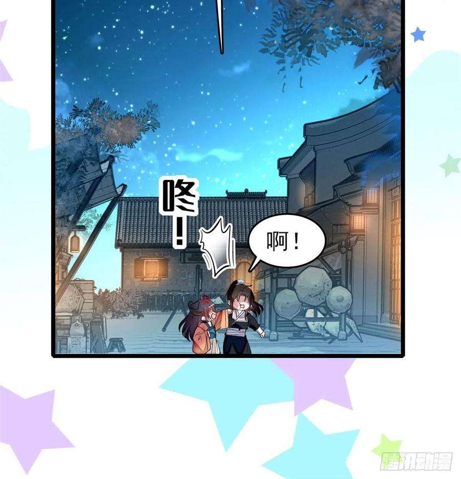 似锦71话 我会很多你丫鬟不会的