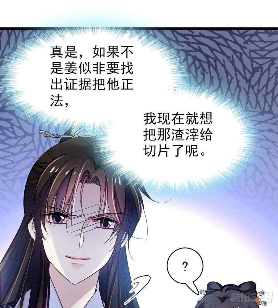 似锦71话 我会很多你丫鬟不会的