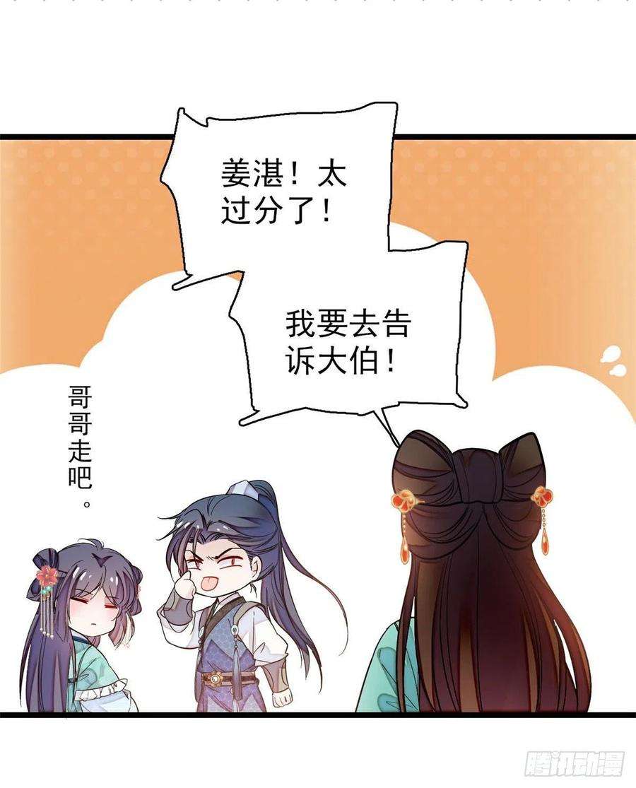 似锦72话天凉了，让长兴侯伏法吧