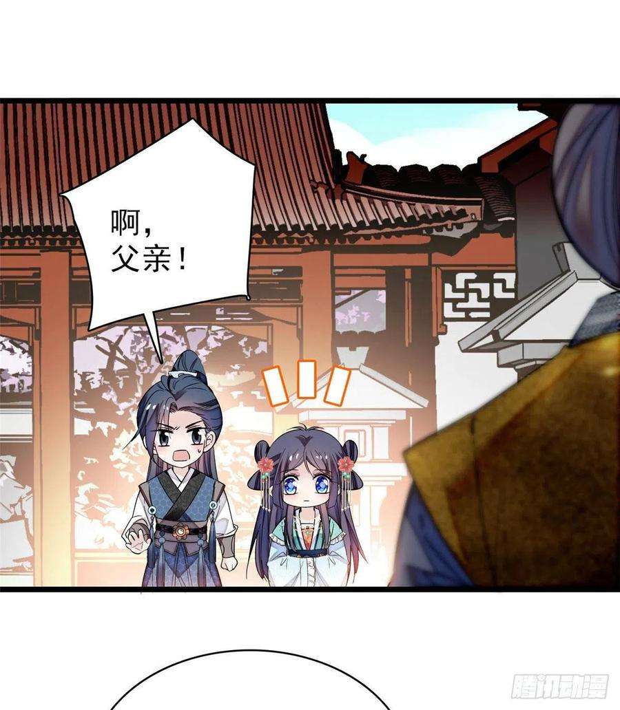 似锦72话天凉了，让长兴侯伏法吧