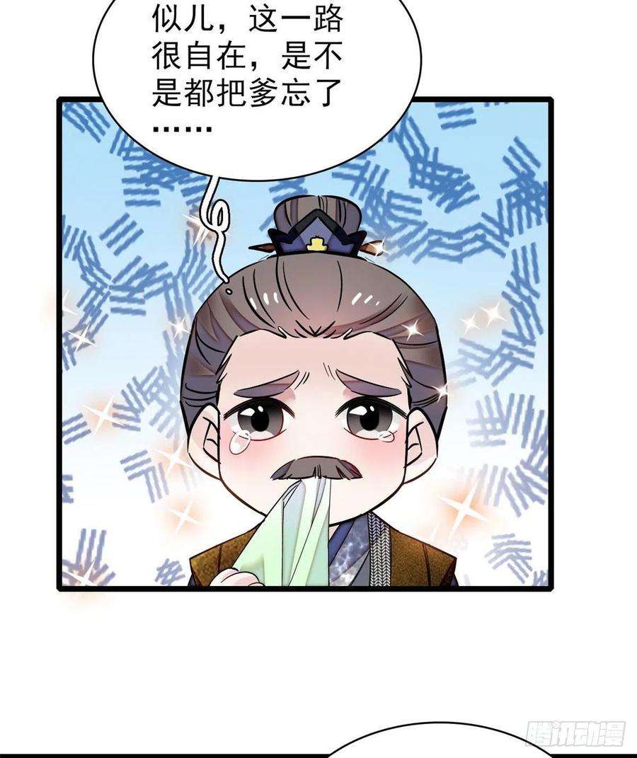 似锦72话天凉了，让长兴侯伏法吧