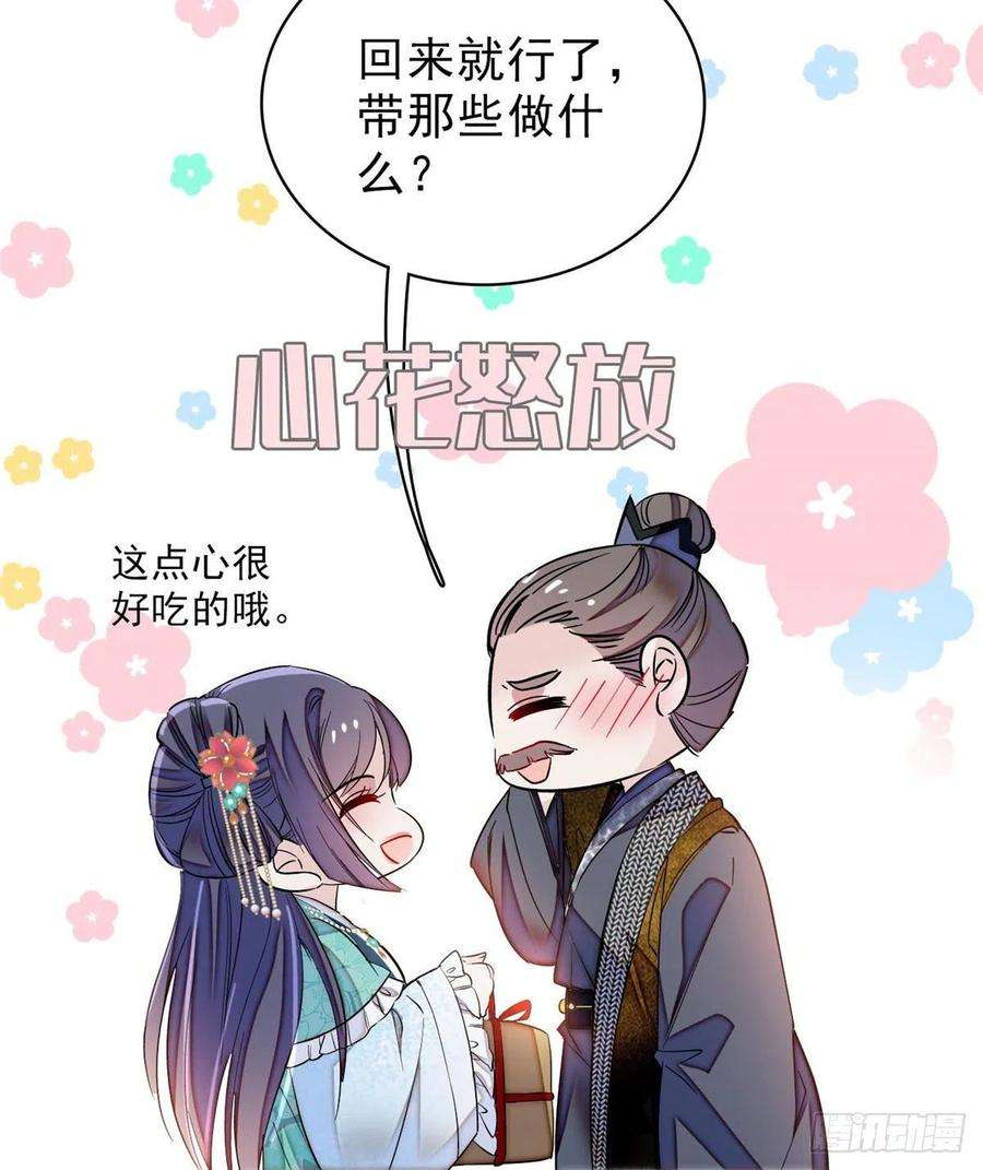 似锦72话天凉了，让长兴侯伏法吧