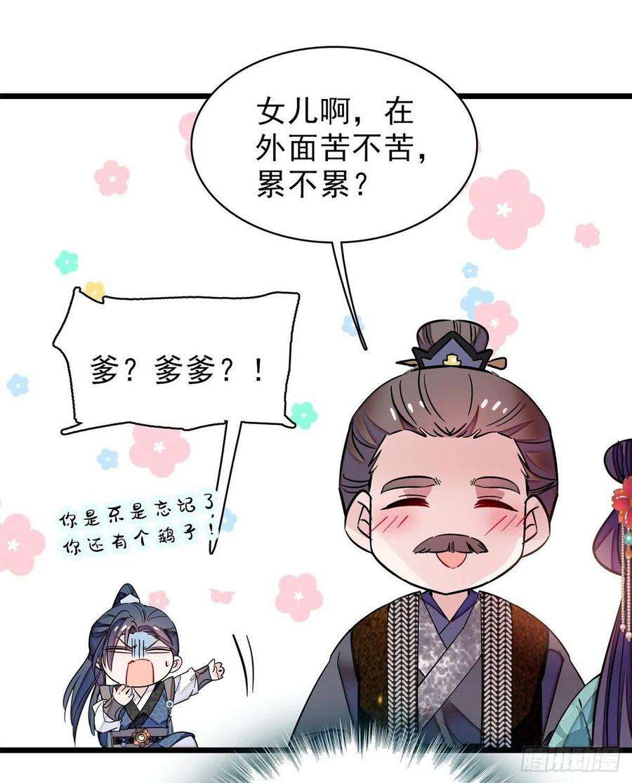 似锦72话天凉了，让长兴侯伏法吧