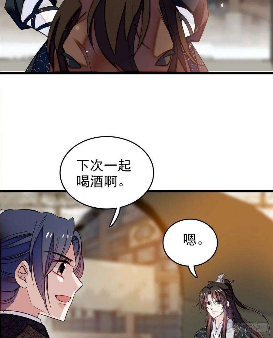 似锦72话天凉了，让长兴侯伏法吧