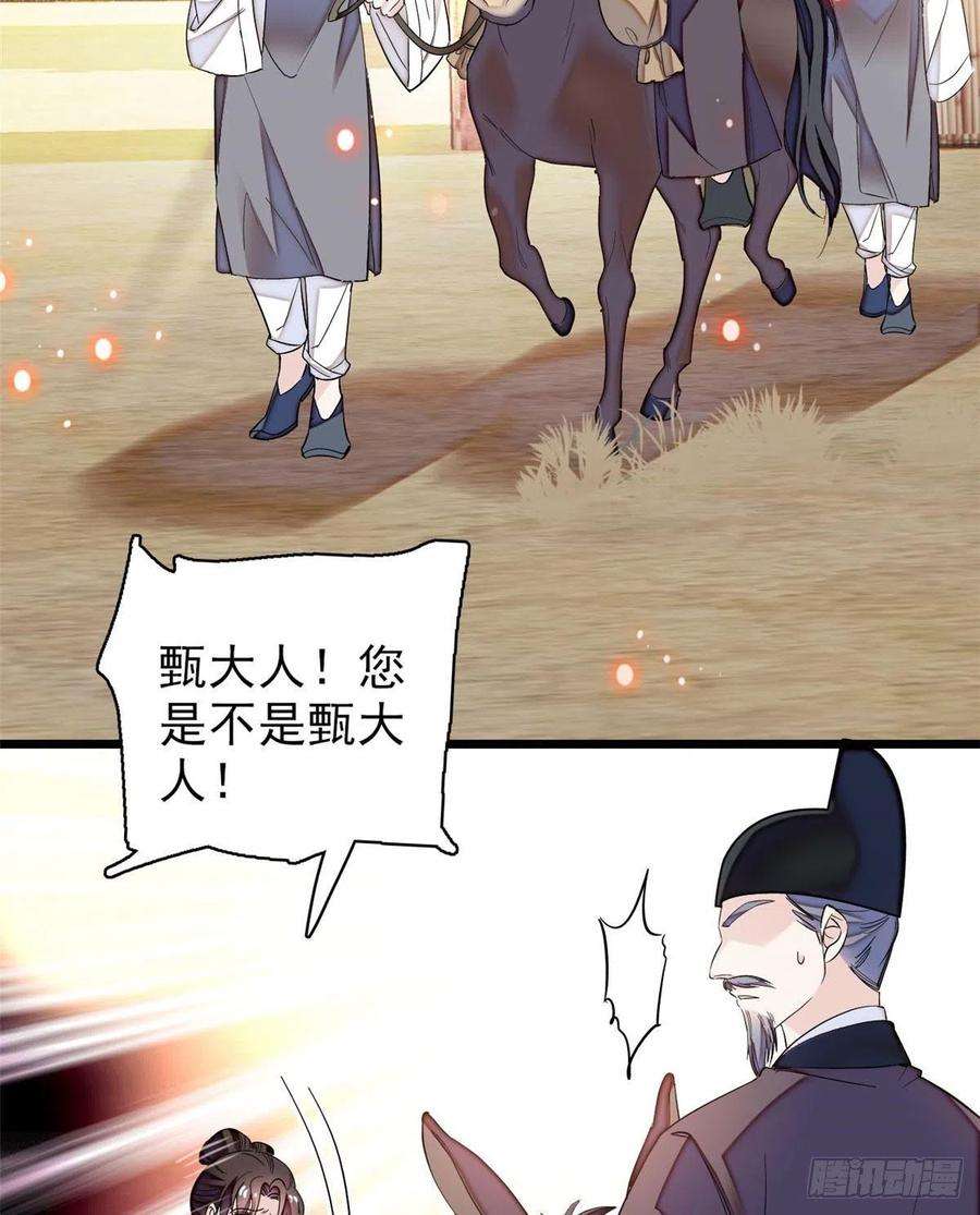 似锦72话天凉了，让长兴侯伏法吧