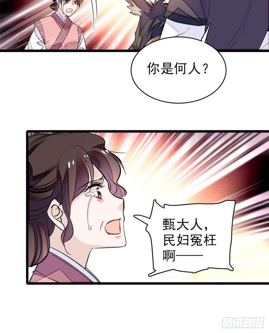 似锦72话天凉了，让长兴侯伏法吧