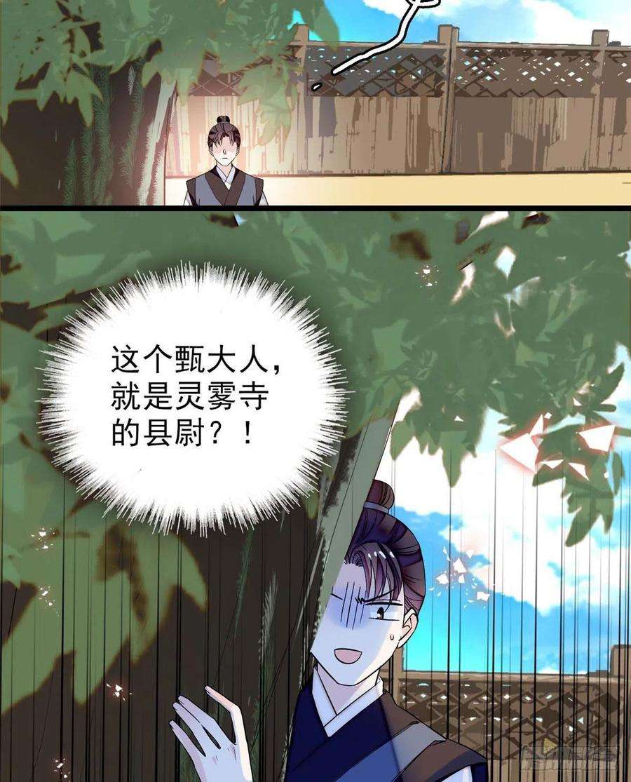 似锦72话天凉了，让长兴侯伏法吧