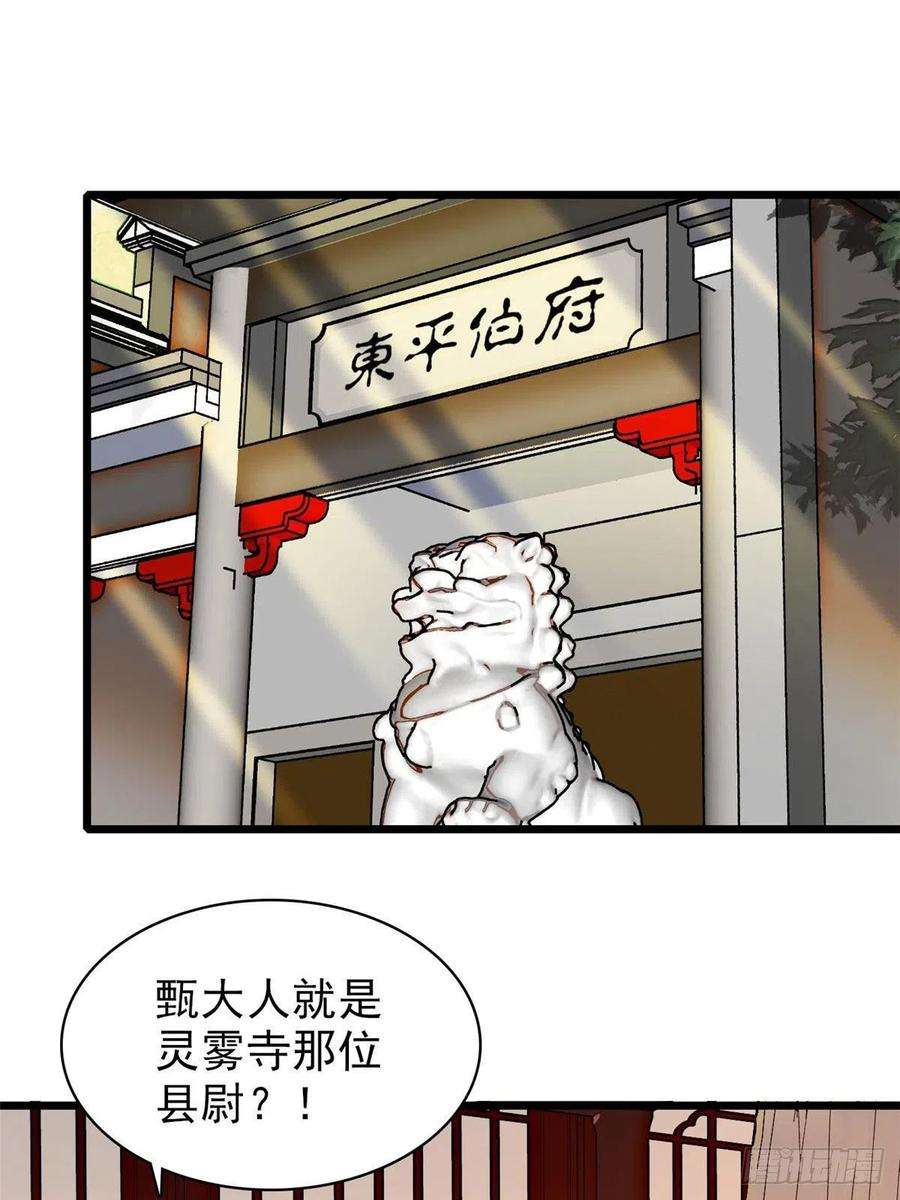 似锦72话天凉了，让长兴侯伏法吧